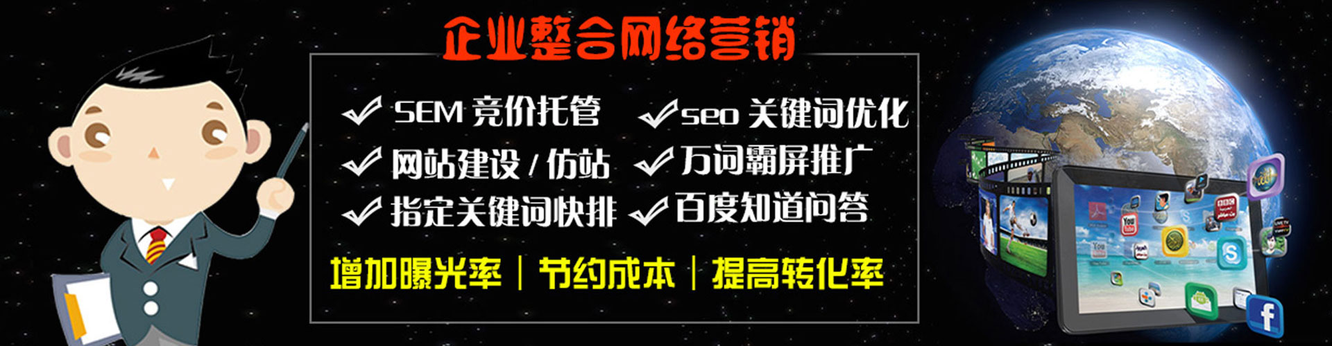 获嘉百度广告推广