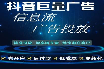 信息流广告投放公司案例创新思路